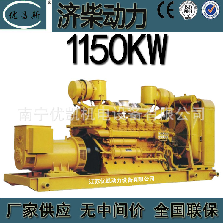 厂家批发山东济柴1150KW柴油发电机组工业用无刷发电机A12V190ZLD