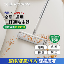 【爆款】滚筒粘毛器长杆滚刷神器粘床扫地板灰尘吸头发替换可撕纸