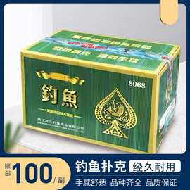 钓鱼扑克纸牌 高档扑克牌厂家批发酒店茶楼棋牌室整箱装100副