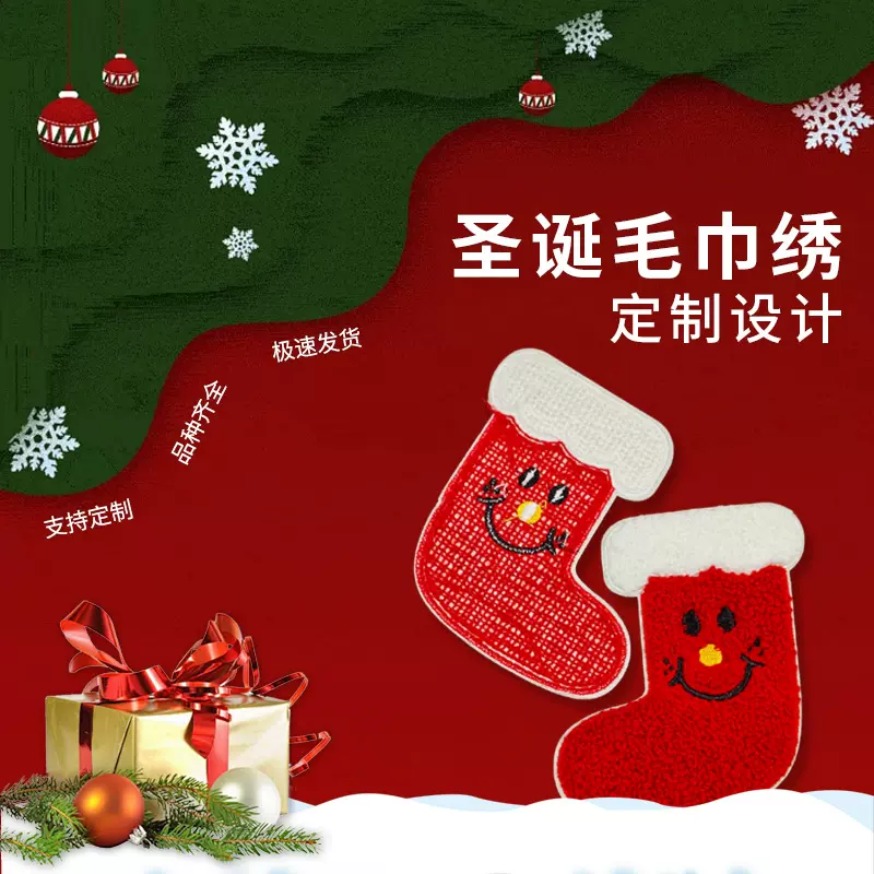 圣诞风格电脑绣花标 毛巾卡通刺绣布贴徽章布标服装辅料绣花标