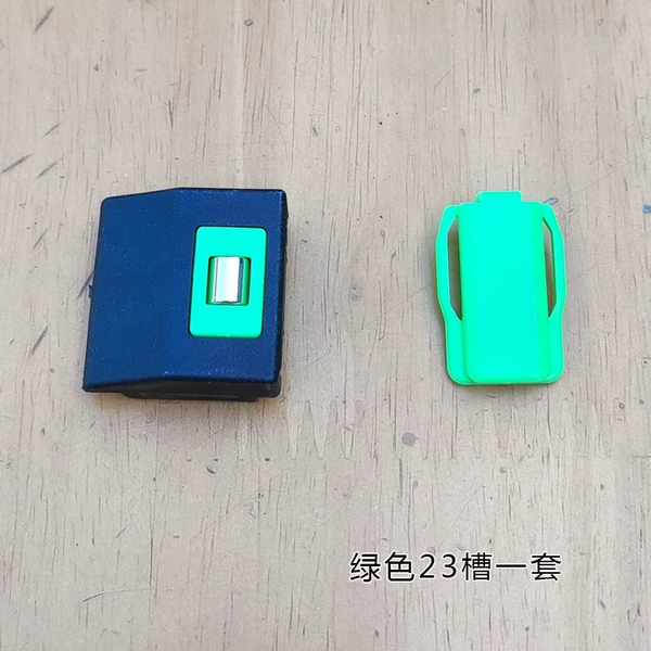 [绿色23槽2套]