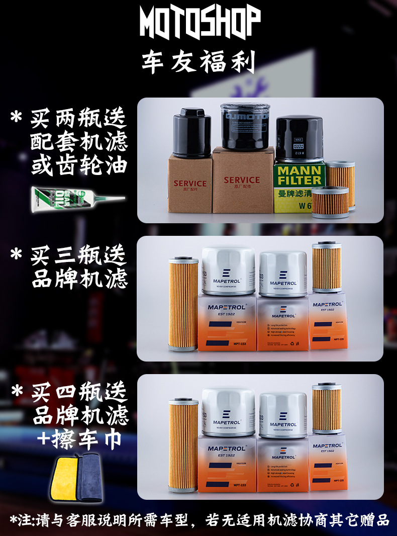 Suitable for Moto 7 Other 00 Motorcycle Oil 300V Ester Fully Synthetic Engine Oil Other 0W40