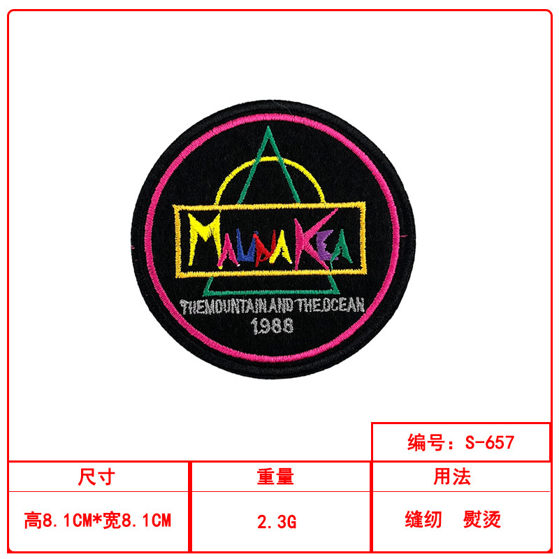 圆形潮流刺绣布贴套装现货衣服装饰修补贴源头工厂现货批发|undefined