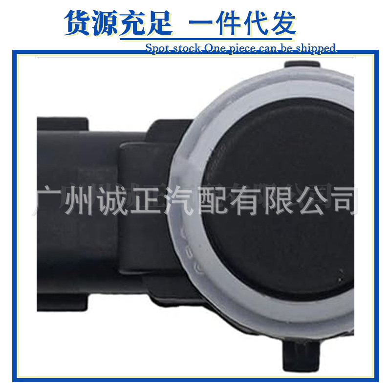 Suitable for Neutral Buick Chevrolet Reversing Radar Reversing Probe Sensor 23428268-A