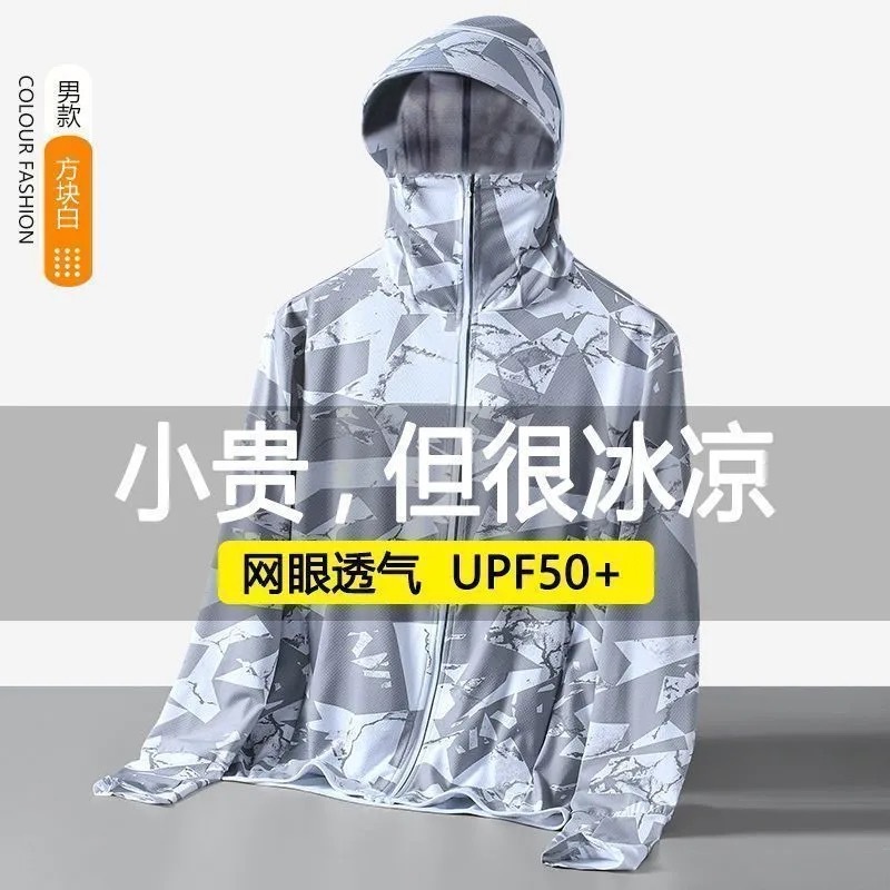 Ice Silk Sun Protection Clothing for Men and Women, Large Size, Thin, Anti-Uv, Breathable, Outdoor Cycling and Fishing Professional Sun Protection Clothing Jacket
