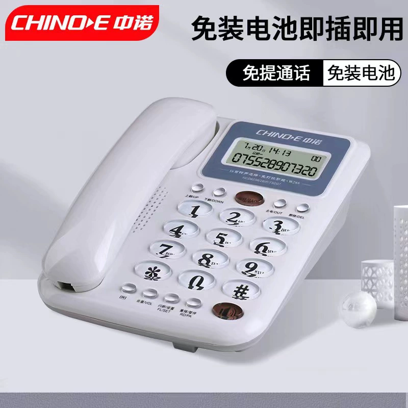 Офисный стационарный телефон CHINO-E W288