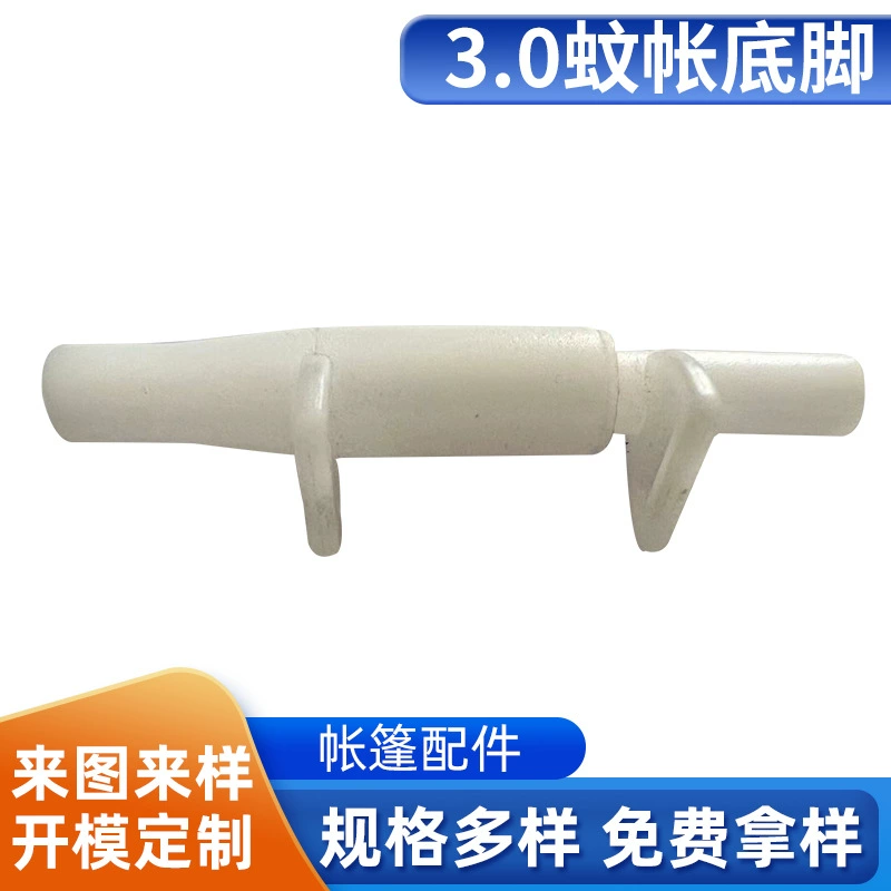 Заводская поставка навеса палатка для ребенка и матери Соединительная Пряжка 3 мм белая палатка для ног Кемпинг Москитная сетка трехсторонняя пряжка