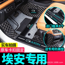 广汽埃安Y埃安S魅580埃安SPLUS埃安V专用AION全包围汽车脚垫用品