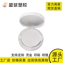 圆形粉饼盒支持定制空盒化妆盒带镜印刷烫金喷镀厂家批发气垫空盒