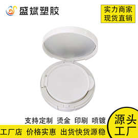 圆形粉饼盒支持定制空盒化妆盒带镜印刷烫金喷镀厂家批发气垫空盒
