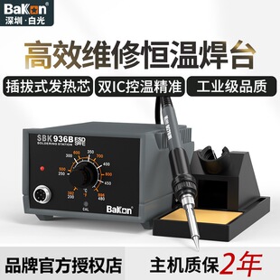 BAKON�׹�SBK936B��̨���a�C���C���l���o늟o�U�a�ش�������F