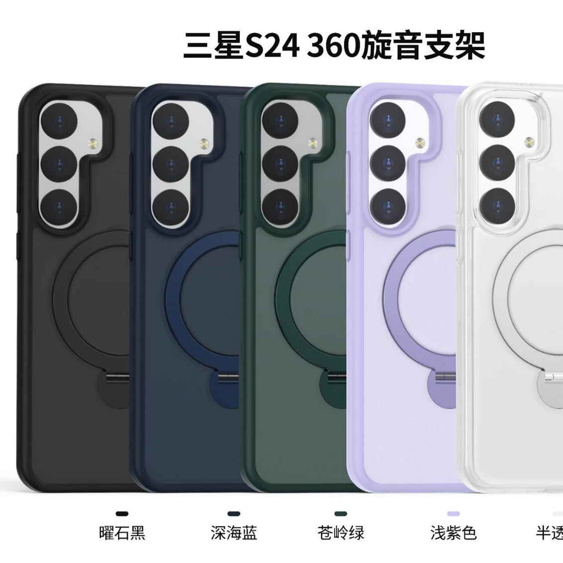 Подходит для Samsung S24ultra, вращающийся на 360 градусов ослепительный звуковой кронштейн 2 и 1S24plus, чехол для мобильного телефона, защита от падения и столкновений