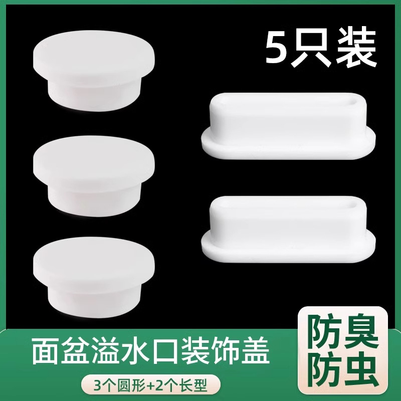 [오버플로우 전용] 원형*3+장형*2