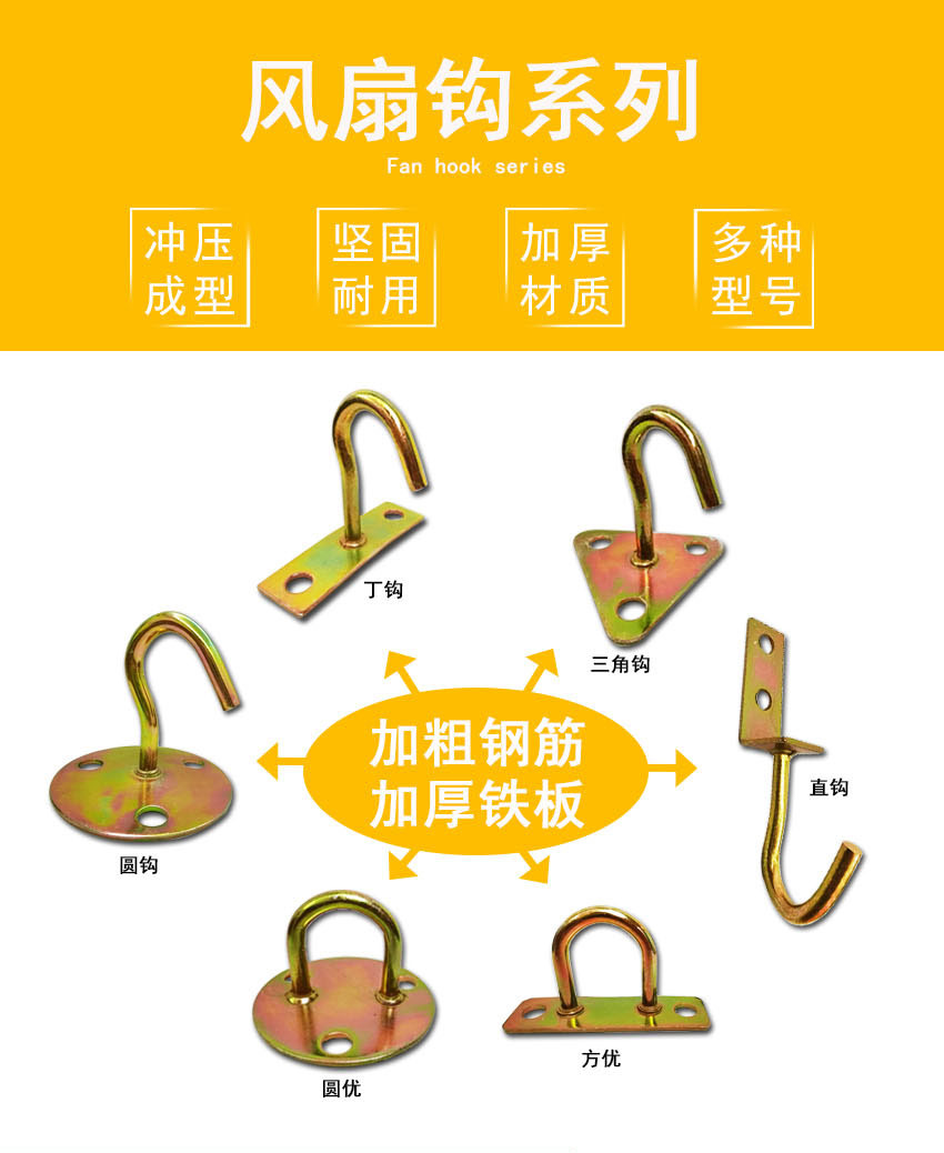 详情-风扇钩1