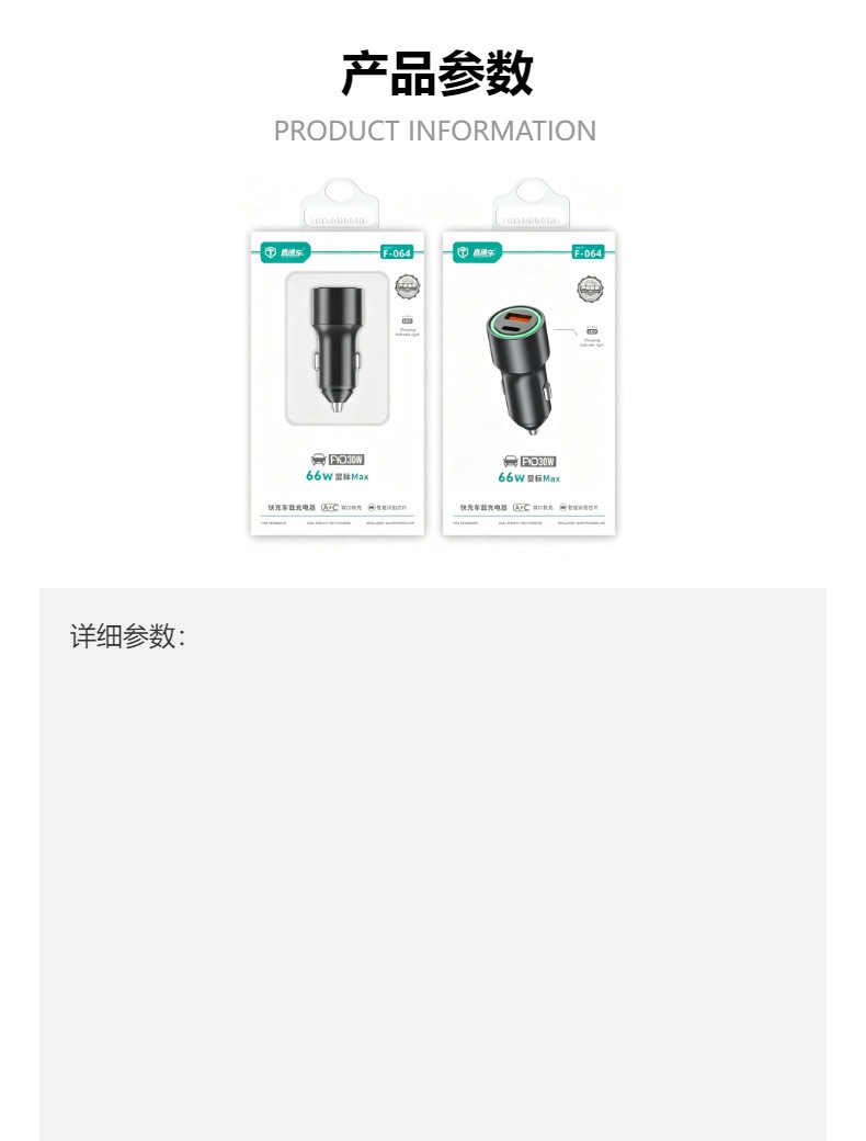 Fully compatible MAX metal 66W super fast charging car charger PD30W car cigarette lighter adapter
