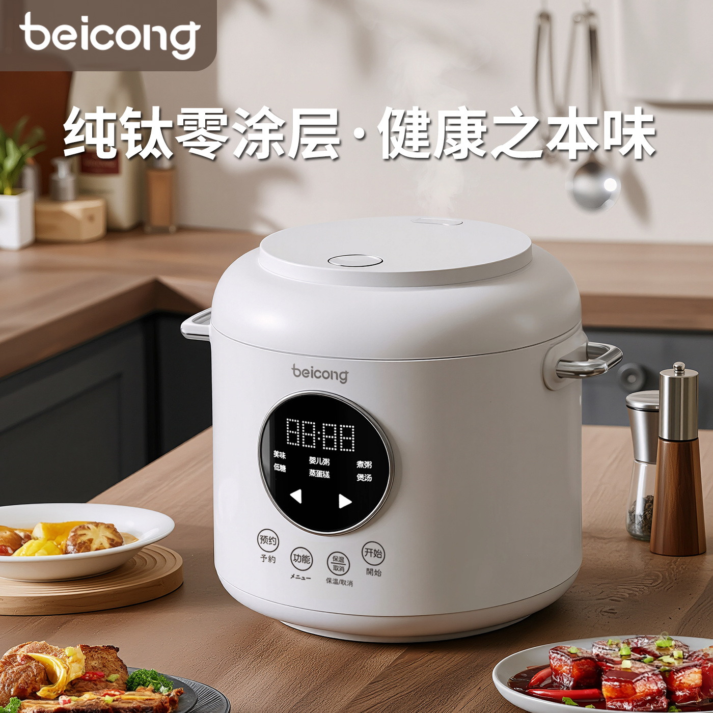 Becon Smart Rice Cooker Pure Titanium Inner Liner Rice Cooker with Rice and Soup Separation for Home Use, Mini Rice Cooker for 1-2 People