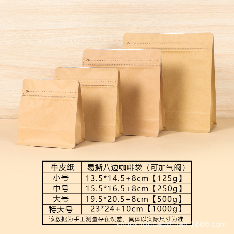 Bolsa autosellante de ocho lados para café, bolsa universal para sellar granos de café, bolsa para envasar hojas de té y granos de café, bolsa autosellante de ocho lados