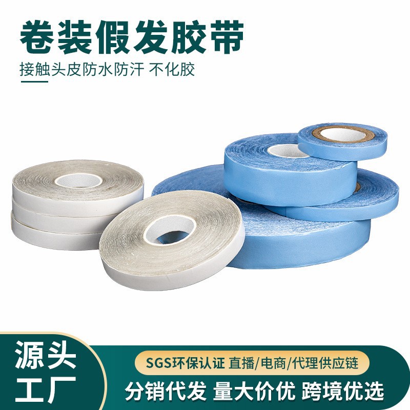 Cinta de peluca no alérgica explosiva transfronteriza, resistente al agua y al sudor, cinta biológica de doble cara, película de extensión de cabello sin costuras