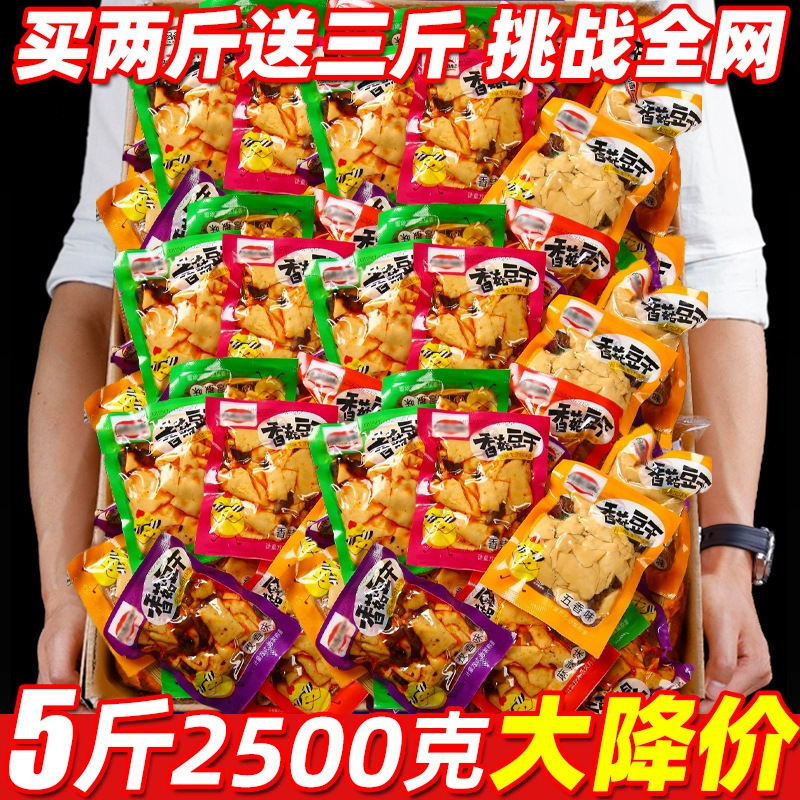 Spicy Dried Mushroom Tofu Snacks Small Package Gift Pack Leisure Snacks Popular Wholesale