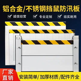 防护栏;其他灾害防护;挡水板