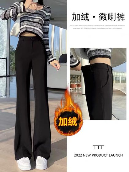 Micro flared pants women's autumn and winter 2023 new high waist stretch fleece-lined thick versatile slimming black casual suit pants