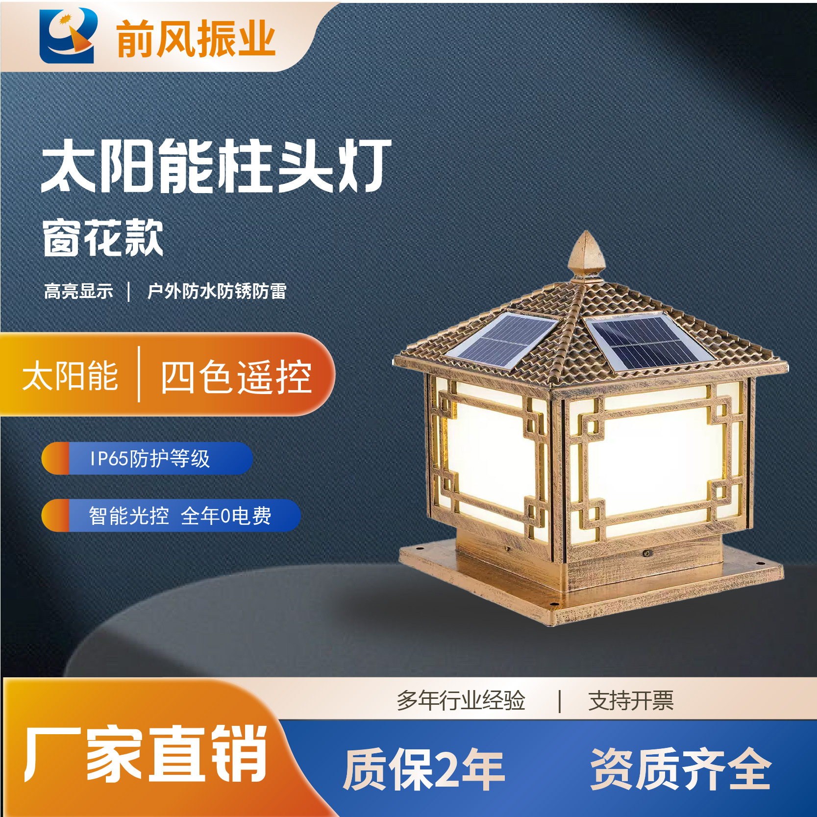 太阳能户外灯现代庭院柱头灯宫廷四方灯门口灯现代庭院灯厂家