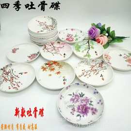 密胺仿瓷小果盘骨头碟圆形两元店实体店碟子地摊盘子吐骨碟6寸