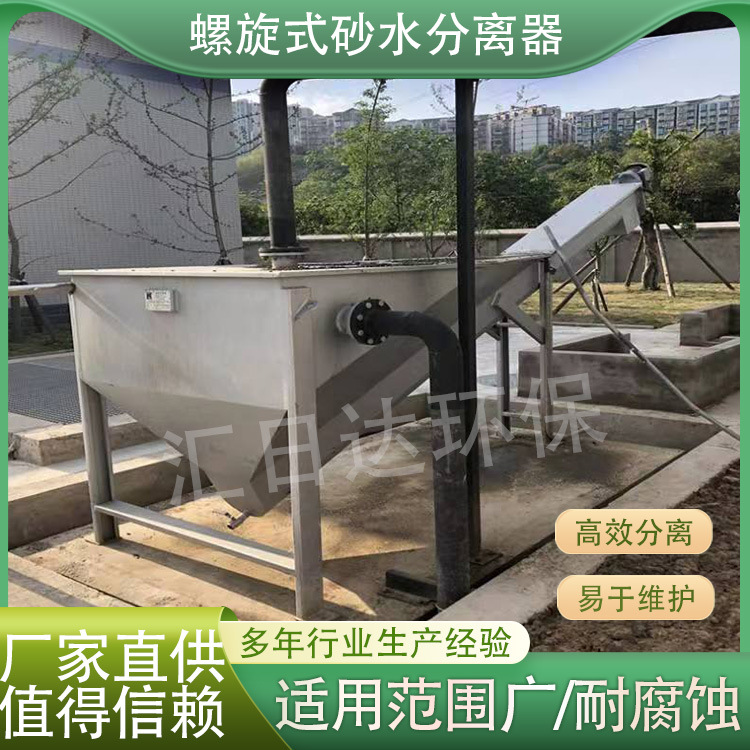 砂水分离器有轴无轴螺旋式沙水分离沉砂池除砂机洗沙自动回收捞沙