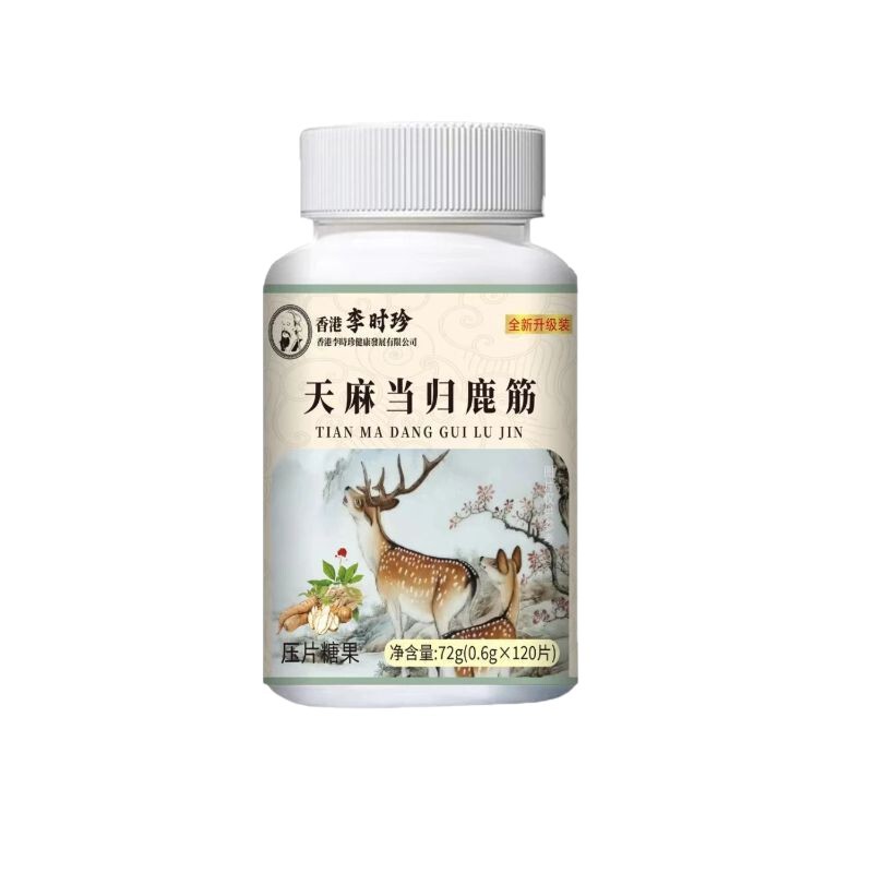 正品高品质爆款天麻当归鹿筋片72克现货批发代发抖音快手源头工厂|undefined