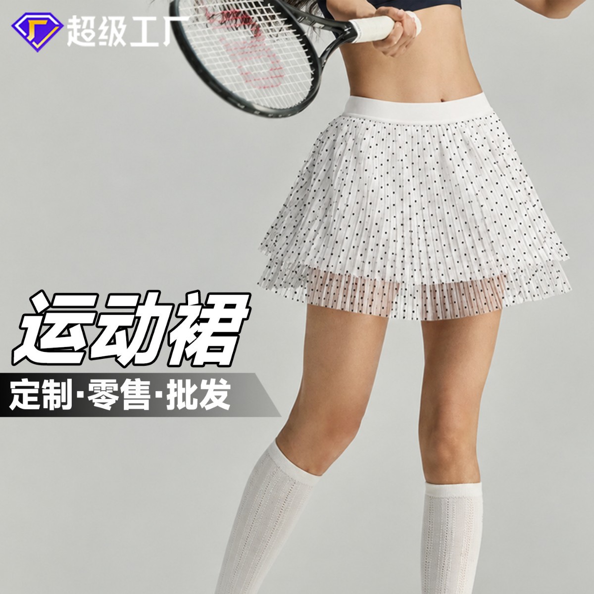 High-quality, polka-dot pleated tennis skirt with a high waist, slimming effect, suitable for running, badminton, and pickleball, featuring built-in safety shorts