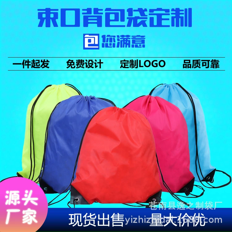 Пустые брюки из полиэстера с завязками и карманами, водонепроницаемая ткань Оксфорд, рекламный рюкзак на шнурке, спортивная баскетбольная сумка для марафона