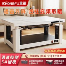 重福电暖桌升降茶几取暖桌家用客厅长方形烤火桌一体电火炉家用