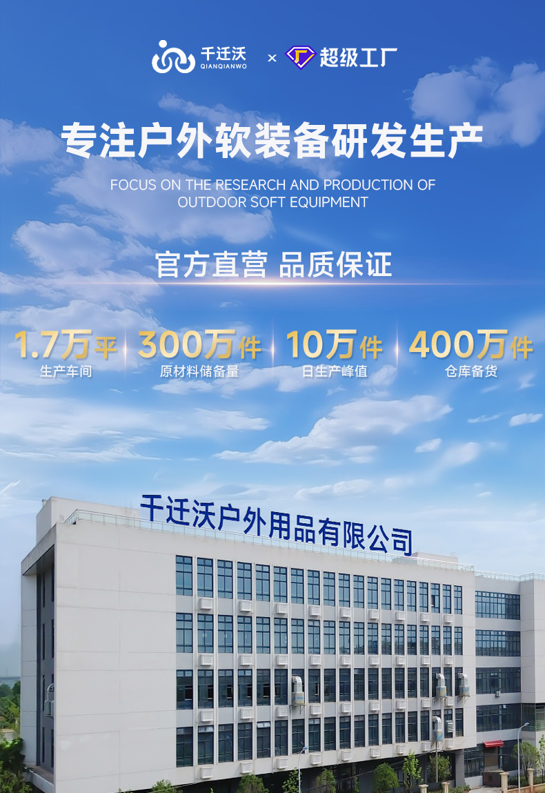 详情首页千迁沃服饰_01