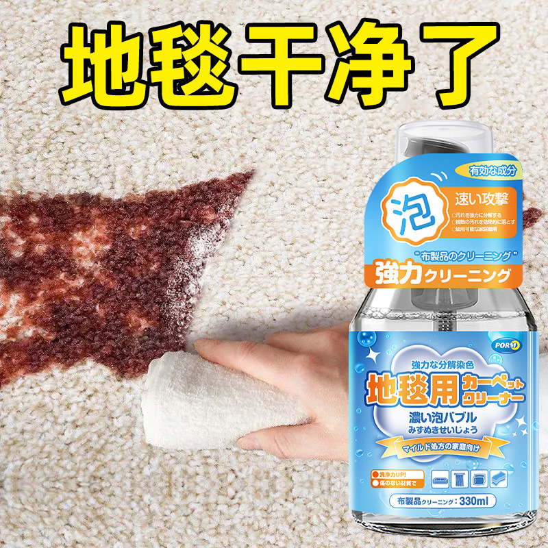 カーペットクリーニングアーティファクト、カーペットクリーナー、ウールカーペット、無水洗浄、強力除染布地専用ドライクリーニング剤|undefined