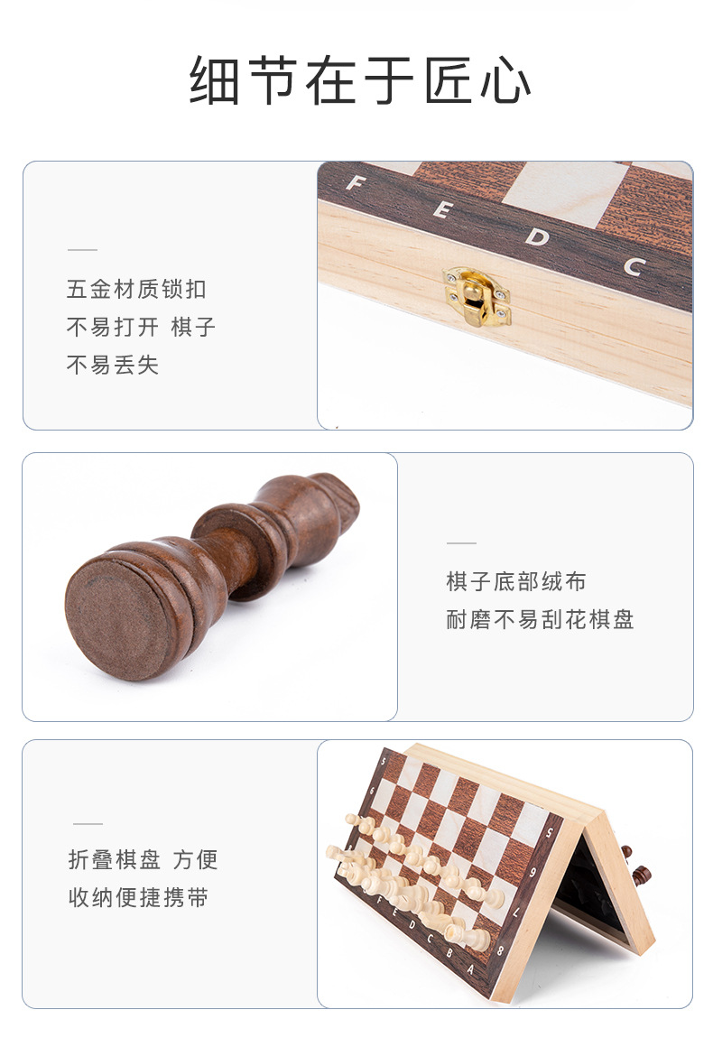 木制国际象棋儿童折叠试磁性国际性象棋宝宝友谊互动火拼益智玩具详情22