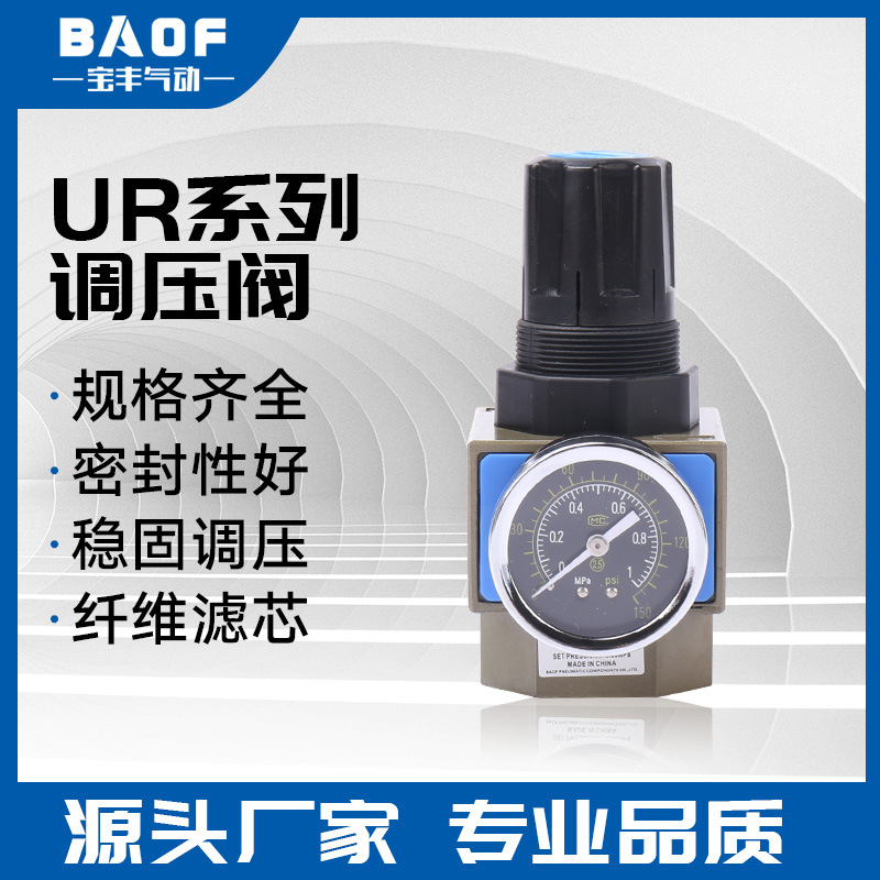 新恭型 调压阀 UR-02 UR-03 UR-04 空气过滤减压阀 气源处理器