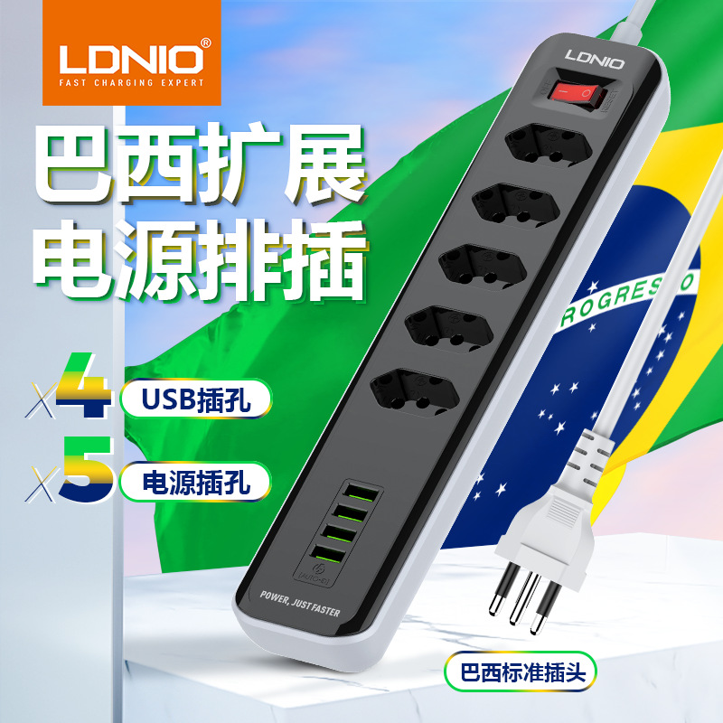 LDNIO巴西规排插2米线5AC和4usb输出电源插座板力德诺跨境批发
