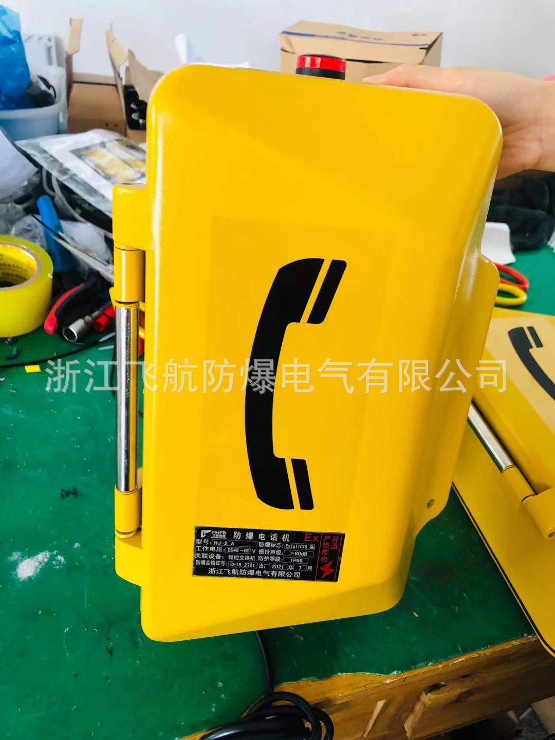 防水防尘扩音电话机 矿用扩音对讲防爆电话站