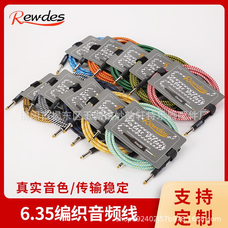 Guitar Cable Noise Reduction Cable High-Fidelity Audio Pickup Electric Guitar Braided Audio Cable 3.6m 10m