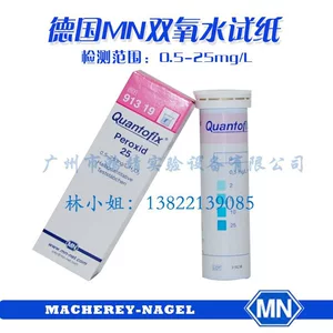 [纺织印染除氧酶/脱氧酶测试条91319 双氧水残留快速测试纸德国MN]