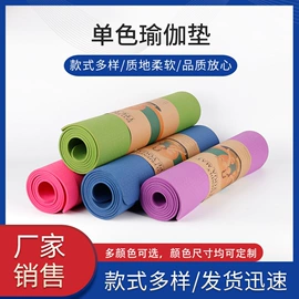 瑜伽垫;辅助包装材料;缓冲垫