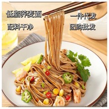黑苦荞挂面5斤代餐粗杂粮面一件代发荞麦粗粮拌面面条低脂代餐