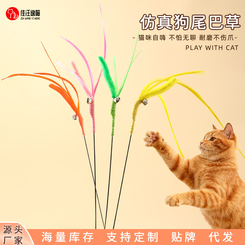 New cat stick dog tail grass steel wire cat stick with bell cat play interactive cat toy wholesale New cat stick dog tail grass steel wire cat stick with bell cat play interactive cat toy wholesale