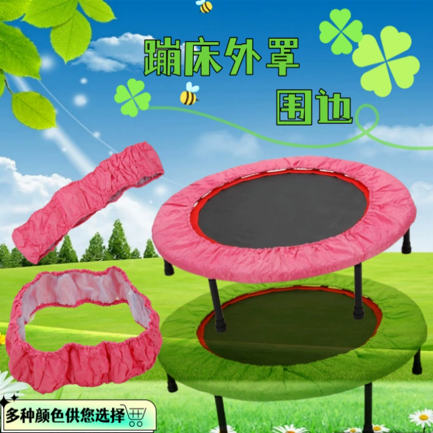Детский батут Внешний чехол защитный чехол периферийная пружина защитный чехол Защита края батут защитная накладка защитный чехол тканевый чехол