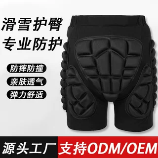 跨境滑雪屁垫单双板轮滑护具装备内穿滑冰运动护肘护膝滑雪护臀裤
