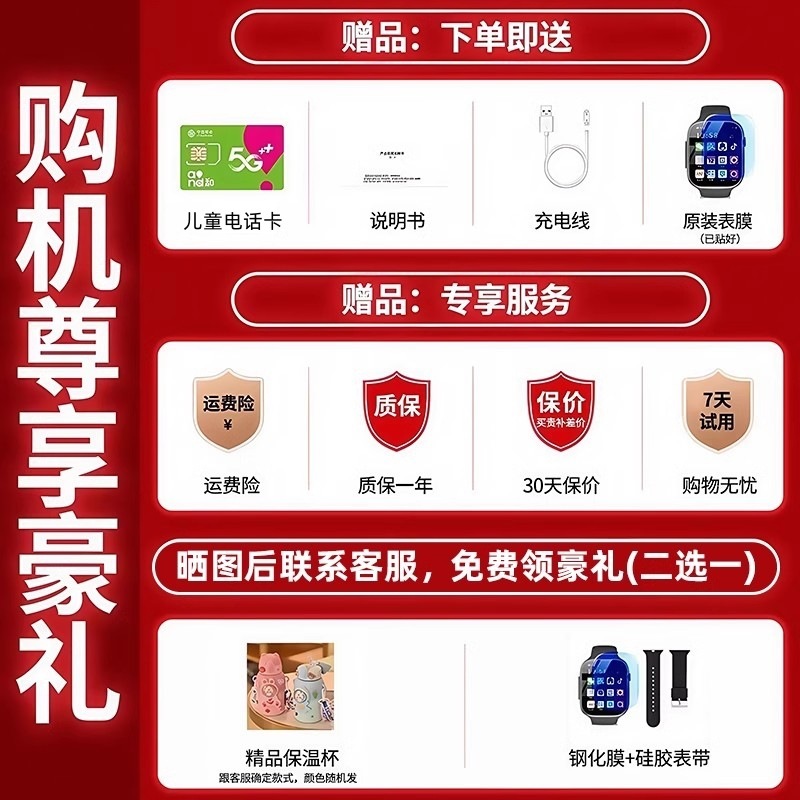 官方正品5G全网通儿童电话手表多功能款电子可打视频通话防水防尘|undefined