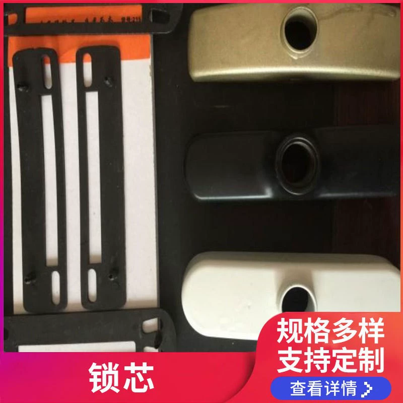 Прокладка двери цилиндра замка различные прокладки замка