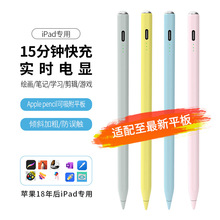 applepencil��ݹP����O�����`�|ipad�P����ƽ���m���֌��|���P