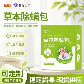 保健器具配件;艾灸/艾草/艾条/艾制品;足浴液