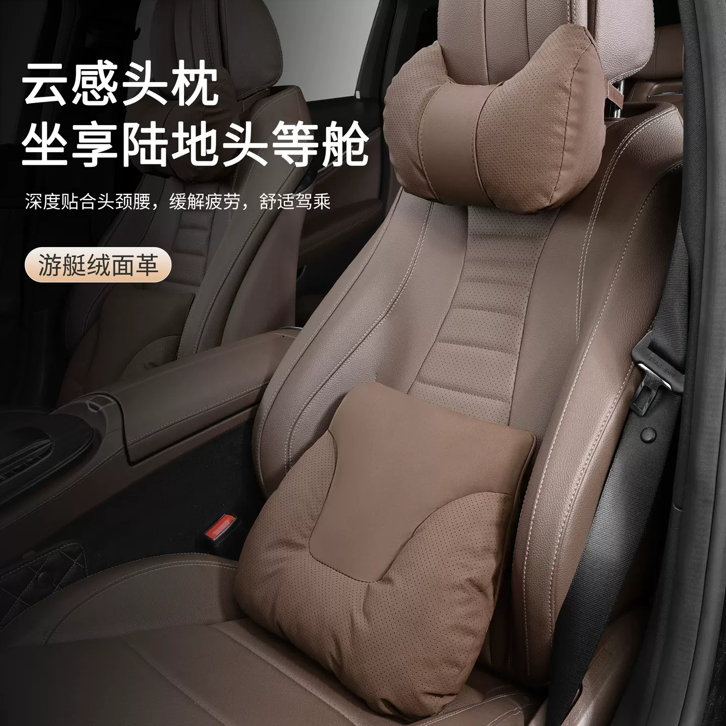 卡诗顿 新汽车头枕护颈车用座椅靠枕套装5新车载用枕头腰靠护颈枕